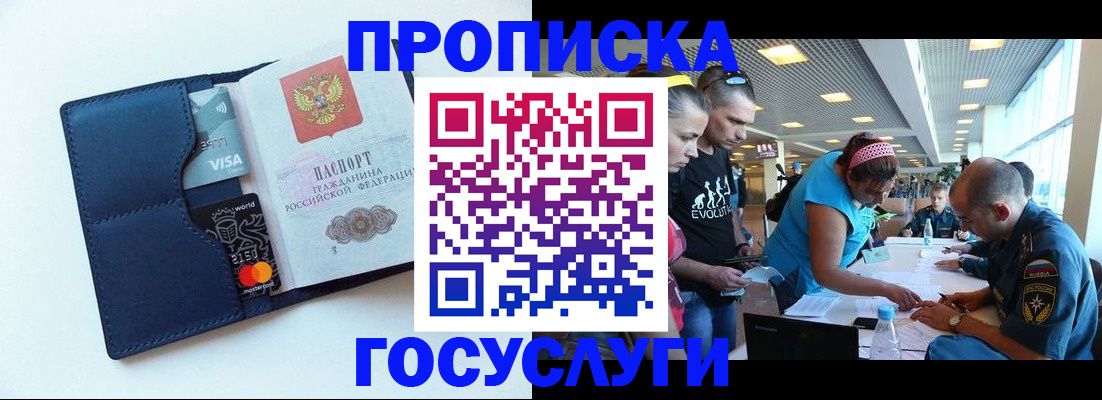 прописка штамп в Вытегре