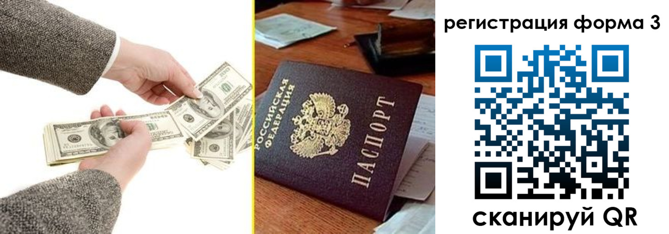 прописка гарантия в Вытегре