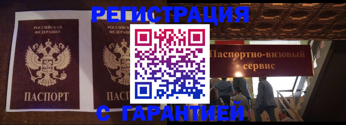 прописка иностранных граждан в Вытегре