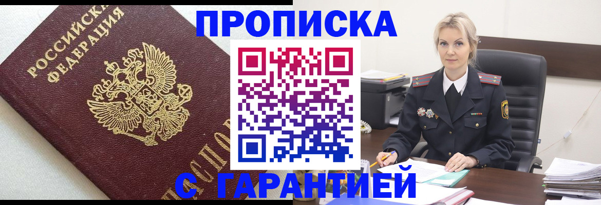 временная регистрация собственник в Вытегре