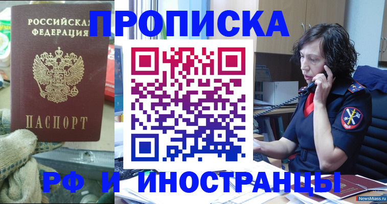 прописка в квартире в Вытегре