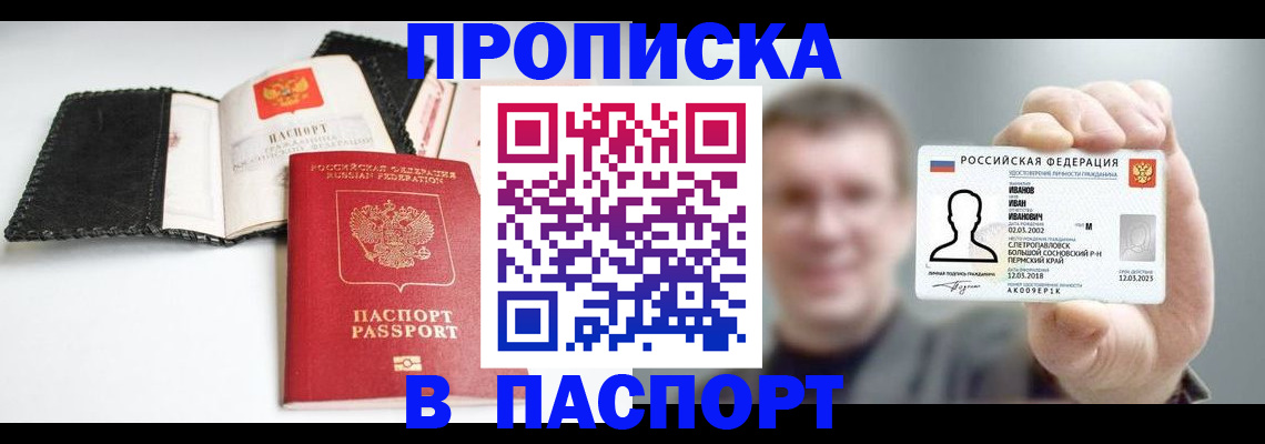 прописка для военкомата в Вытегре