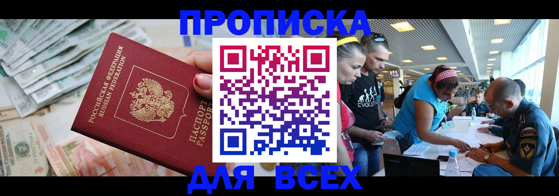 прописка ребенка в Вытегре